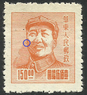 Error --  East CHINA 1949  --  Mao Zedong  - MNG -- Dot Of Color On Mao's Face - Ostchina 1949-50