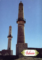 Bahrain, MANAMA, Mosque Al-Khamis, Islam (1989) Postcard - Bahreïn