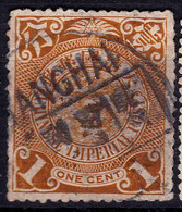 Stamp Imperial China Coil Dragon 1898-1910? 1c Fancy Cancel Lot#104 - Oblitérés