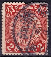 Stamp Imperial China Coil Dragon 1898-1910? 2c Fancy Cancel Lot#26 - Oblitérés