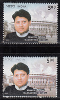 EFO, Dry Print Variety, India MNH 2005, Madhav Rao Scindia - Plaatfouten En Curiosa