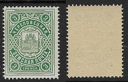 Russia - Zemstvo - Cherepovets (Novgorod Gov.) - Ch. 7, Sch. 6. - Mint OG  VF-XF. - Zemstvos