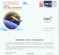 TKYJ-2021-08 China  SZ-12 TO SPACE STATION COMM.COVER - Asia