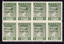 THRACE 1920 1 L Litho With INVERTED Overprint In MNH Block Of 8 Vl. 12 C - Thrakien