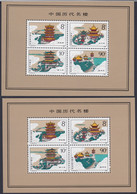 CHINA 1987, "Ancient Buildings" (T.121m) Lot Of 2 Souvenir Sheets Unmounted Mint - Blocs-feuillets