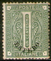 LEVANTE – ESTERO (ITALIA) Sello OFICINAS EN EL LEVANTE =ESTERO= Años 1874-79 – Valorizado En Catálogo U$S 47.50 - Emissioni Generali