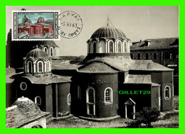 CARTES MAXIMUM, 1963 - MONT ATHOS, LE KATHOLIKON, L'ÉGLISE PRINCIPALE DU MONASTÈRE MEGHISTI LAVRA - PHOTO - - Maximum Cards & Covers