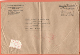 Egypt Cairo 1989 / R 1472 Letter - Storia Postale