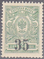 SIBERIA   SCOTT NO 1  MINT HINGED   YEAR  1919 - Siberia Y Extremo Oriente