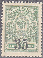 SIBERIA   SCOTT NO 1  MINT HINGED   YEAR  1919 - Siberia E Estremo Oriente