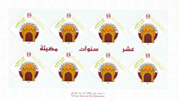 Qatar 2009 - Anniversary Of First Democratic City Council Elections - Constitution - Full Sheet MNH** - Odd Shape - Qatar