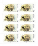 Qatar Year 2011 - 50th Anniversary Of First Postal Agency Umm Said Store - MNH** Sheet - History Old Building - Qatar