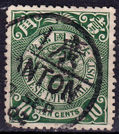 Stamp Imperial China Coil Dragon 1898-1910? 10c Fancy Cancel Lot#12 - Gebraucht