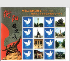 China MNH MS，​​​​​​​2015-20 Personalized War Of Resistance Against Japan - Peace Pigeon Of Hengyang Defense War - Nuevos