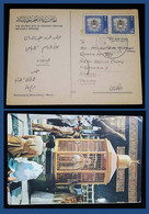 Saudi Arabia Moqam-e-Ibraim Pilgrim Maill Service Makkah Postal Used Picture Postcard - Saudi Arabia