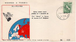 Israel, USSR 1965 Spaceship/Vaisseau "Leonow & Beljiev" "Move In Space" Limited No. Cover Sp 4 - Azië