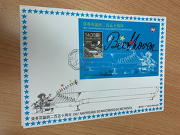 Macau Stamp Beethoven S/s FDC - FDC