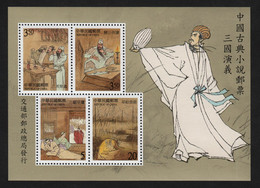 Taïwan (Formose)  Y , M BL 82 (2587A, 2588A, 2589A, 2590A), **, Litérature, - Unused Stamps