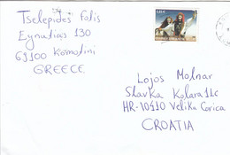 GREECE Cover Letter 147,box M - Cartas & Documentos