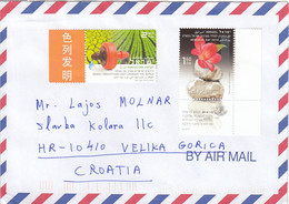 ISRAEL Cover Letter 175,box M - Posta Aerea