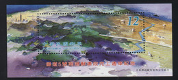 Taïwan (Formose)  Y BF  M BL 127, **, Autoroute Nangan-Suao - Unused Stamps