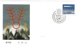 China   1986 Hally's Comet   Mi 2073  FDC - Lettres & Documents