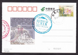 China: Stationery Picture Postcard, 2013, Flower, Special Cancel Mount Qomolangma Park, Unused (pencil Number) - Storia Postale