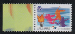 Taïwan (Formose)  Y 2615; M 2704; **  Sport, Athlétisme - Unused Stamps