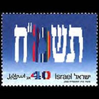 ISRAEL 1988 - Scott# 988 Memorial Day Set Of 1 MNH - Unused Stamps (without Tabs)