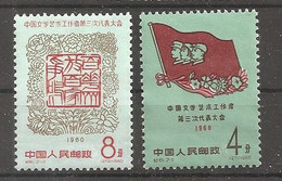 China Chine 1960 MH No Glue - Unused Stamps