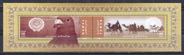 Yemen - 2008-09 - Joint Issue - ( Arab Postal Day - Arab Post Day ) - MNH (**) - Emisiones Comunes