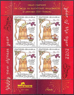 BULGARIA 2021, For The COMING NEW YEAR Of The TIGER In 2022, MNH BLOCK With CIRCULATION 1000 UNITS And GOOD QUALITY, *** - Ungebraucht