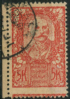 621. Kingdom Of SHS Issue For Slovenia 1919 Definitive 5k ERROR Moved Perforation USED Michel 111 - Imperforates, Proofs & Errors