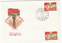 USSR Soviet Lithuania Flags Emblems 1980 FDC #V238 - Covers