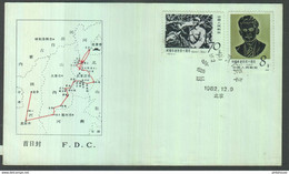 China PRC Dr. Kotnis Famous Physician Medical Medicine FDC - Cartas & Documentos