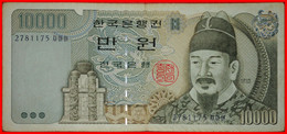 * SEJON THE GREAT (1397–1450): SOUTH KOREA ★ 10000 WON (1994) TO BE PUBLISHED! CRISP! LOW START ★ NO RESERVE! - Korea (Süd-)