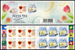 [Q] Israele / Israel 2010: Libretto Auguri / Greetings Booklet ** - Carnets