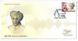 India New 2022 **Sawai Gandharva ,Legendary Classical Music Singer Of Karnataka, Muscial Instrument FDC (**) Inde Indien - Lettres & Documents