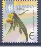 2013. Ukraine, Mich. 1367, Э/2013, 1v, Mint/** - Ukraine