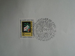 D191024    Hungary  1982   Commemorative Handstamp  -  GOETHE 1749-1832   Budapest - Other & Unclassified