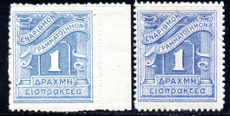 1111.GREECE.1913-1928 POSTAGE DUE 1 DR. HELLAS D95B LIGHT CREASE LOWER SIDE,D95C,MH - Unused Stamps