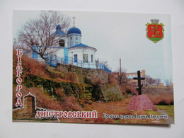 Ukraine Bilhorod-Dnistrovskyi Odessa Region Akkerman Cetatea Albă Greek Church - Eglises Et Couvents