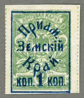 RUSSIA VLADIVOSTOK NIKOLAÏEVSK NIKOLAJEVSK/AMUR 1922 Yt: RU-VL? MH* SIBERIA, Far East Republic, Priamur, NEW-hinged - Sibérie Et Extrême Orient