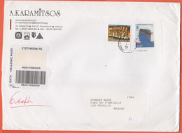 GRECIA - GREECE - GRECE - GRIECHENLAND - 20?? - 4,00€ Costume + 0,60€ Athens 2004 - Registered - Medium Envelope - Viagg - Storia Postale