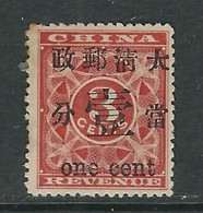 CHINE N° 29 * - Unused Stamps