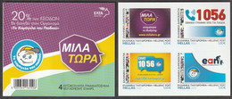 Greece 2022 "The Smile Of The Child - Speak Now" Block Of 4 Self-adhesive Stamps - Ongebruikt