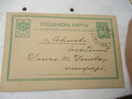 1896 Carte Postal Bulgarie Lot De 3 Stationery Card 5 Vert - Postcards