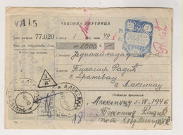 YUGOSLAVIA 1946 ALEKSINAC Money Order Postage Due - Brieven En Documenten