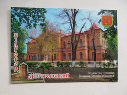 Ukraine Bilhorod-Dnistrovskyi Odessa Region College Building - Ukraine
