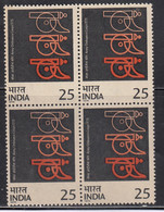 Block Of 4, India MNH 1975, Indian Army Ordinance Corps, Cannons, Cannon, Militaria, Defence, - Blocks & Sheetlets